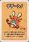 Dedenne - Babanuki Super High Tension Pokemon Center Promo Rare Old Maid - Japanese Card - NM